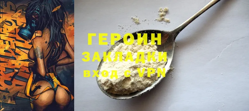 площадка формула  Жуков  ГЕРОИН гречка  цены  